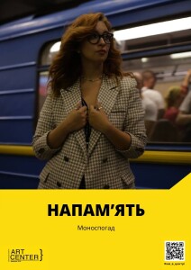 НАПАМ'ЯТЬ 11 на сайт